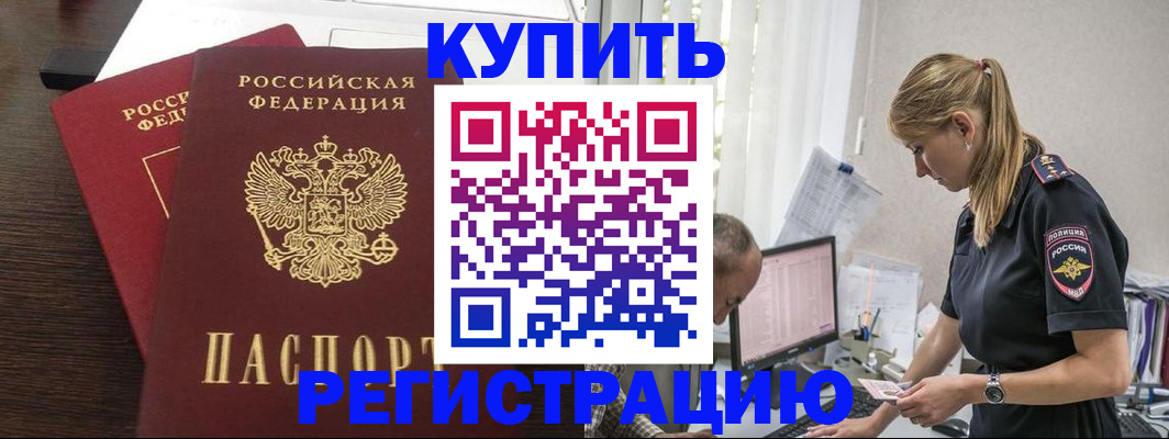 временная регистрация госуслуги в Карачаево-Черкесии
