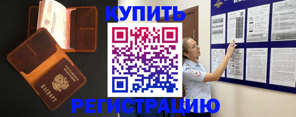 прописка для школы в Карачаево-Черкесии