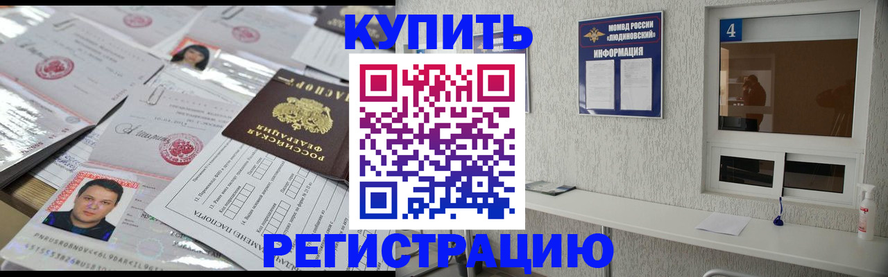 временная регистрация в квартире в Карачаево-Черкесии